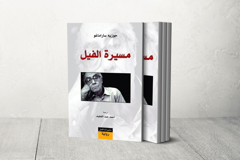 غلاف كتاب مسيرة الموت